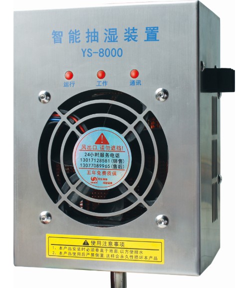 有了【開關(guān)柜抽濕器】，逃離霉變的“噩運(yùn)”